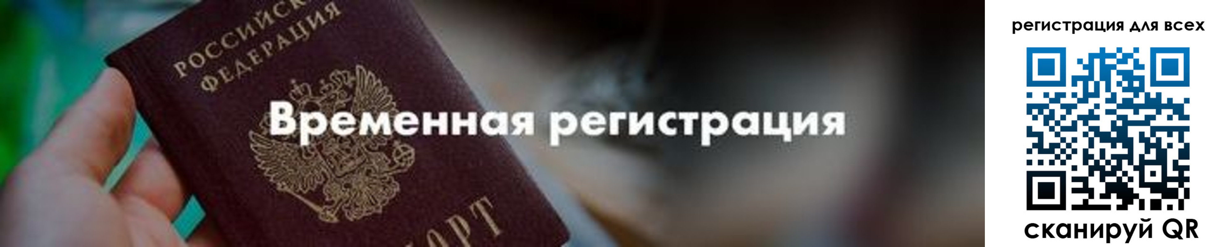 временная регистрация в квартире в Калуге