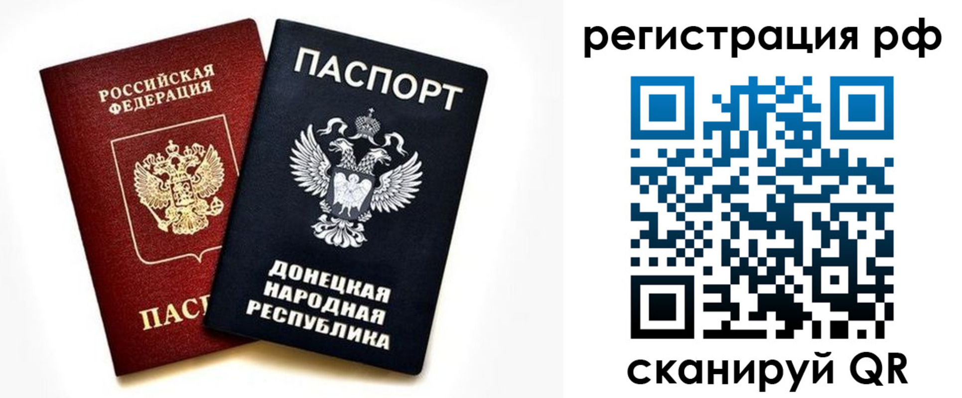 временная регистрация недорого в Калуге