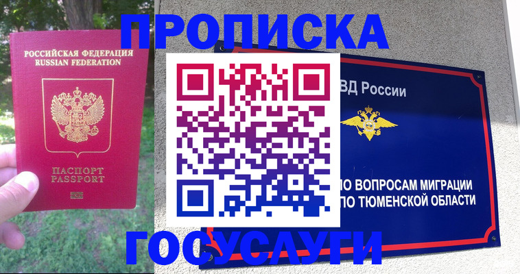 прописка для кредита в Калуге