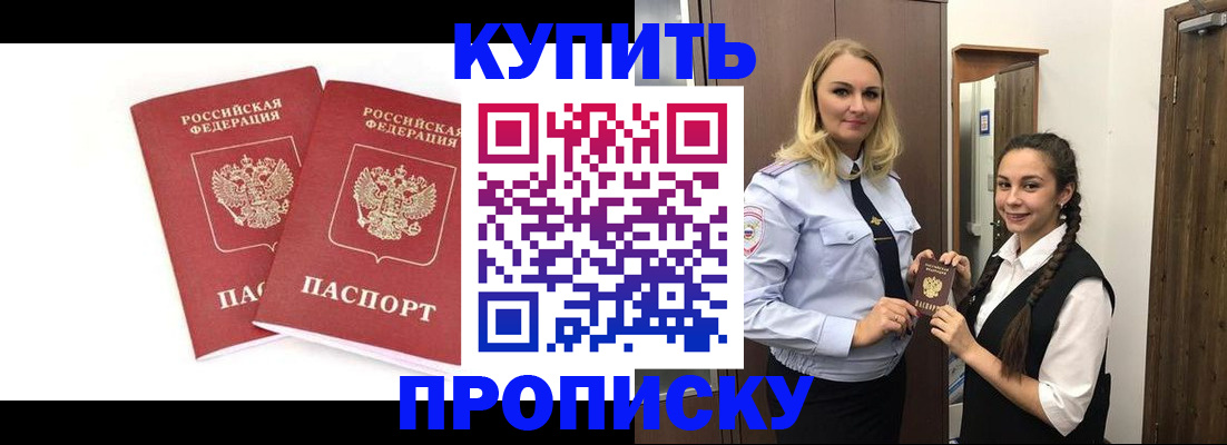 временная прописка в Калуге