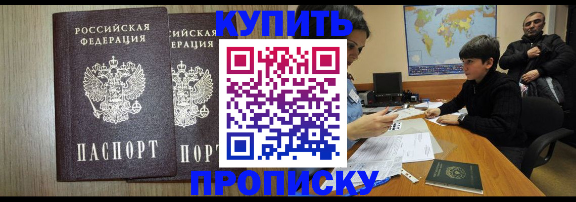 прописка паспорт в Калуге