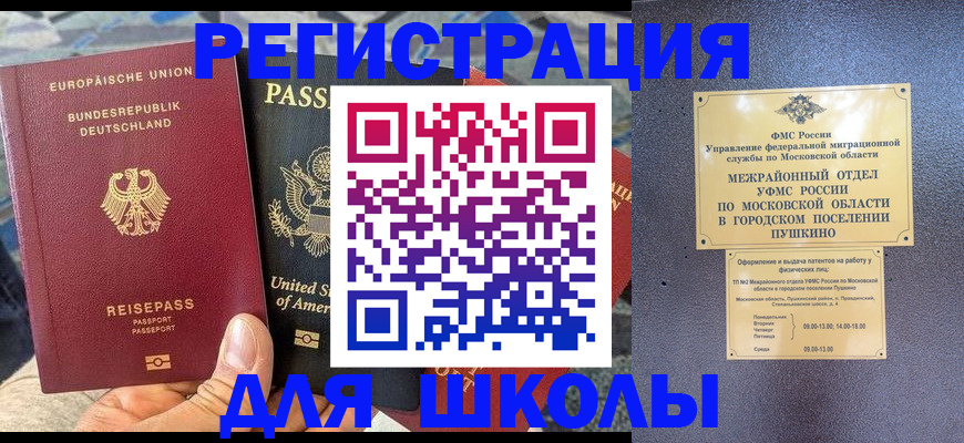 прописка 2025 в Калуге